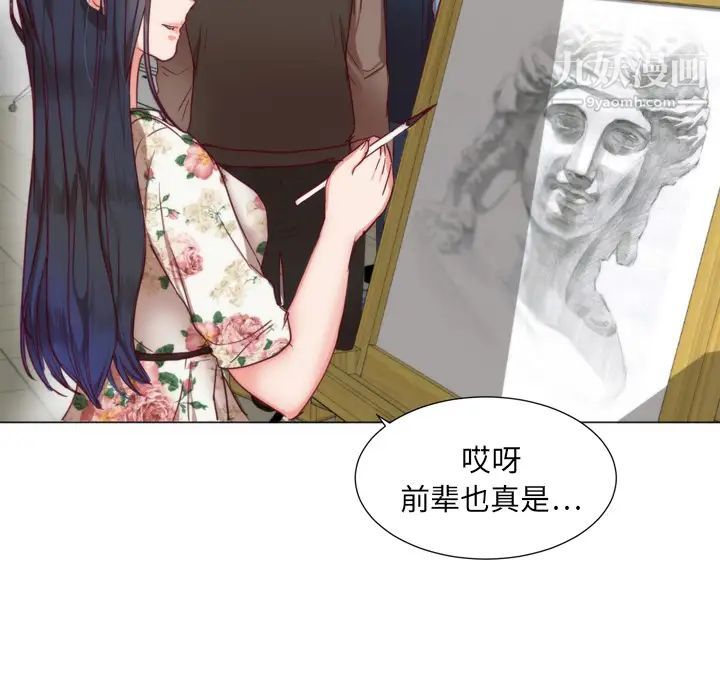 初戀的女兒第1话