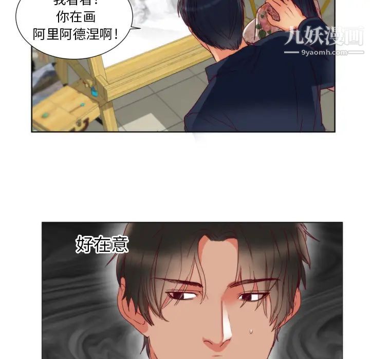 初戀的女兒第1话