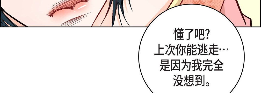 献给心臟第10话