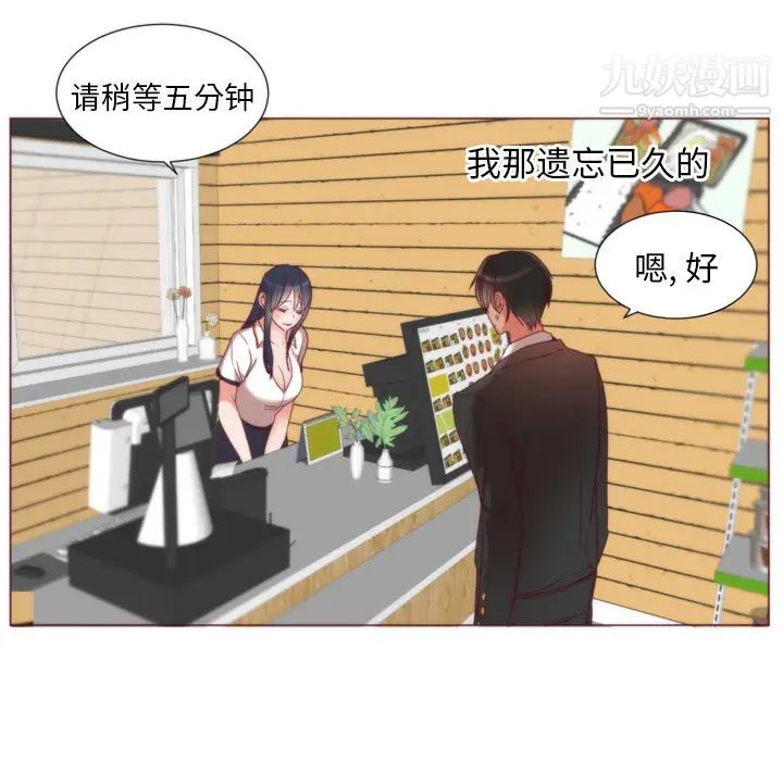 初恋的女儿第1话