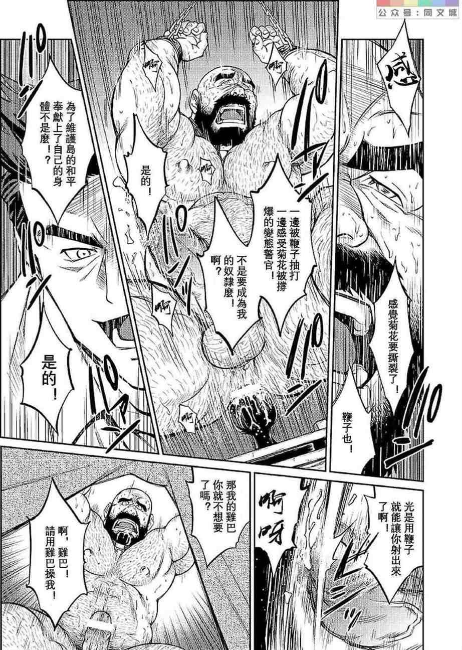 [BIGGYM[藤本郷、とりきくーや]]冲縄スレイブアイランド[BIGGYM[藤本郷、とりきくーや]]冲縄スレイブアイランド