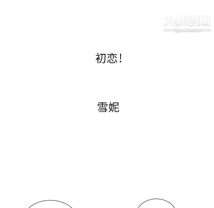 初恋的女儿第1话