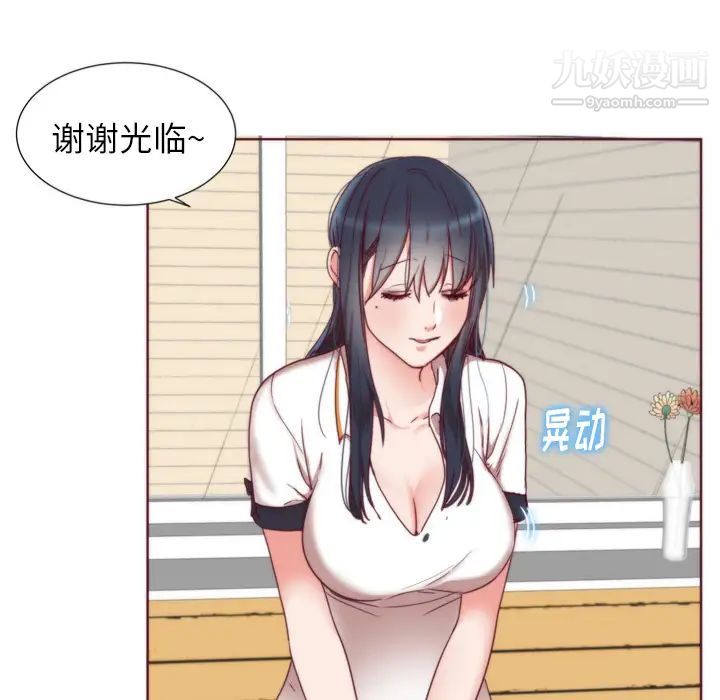 初戀的女兒第1话