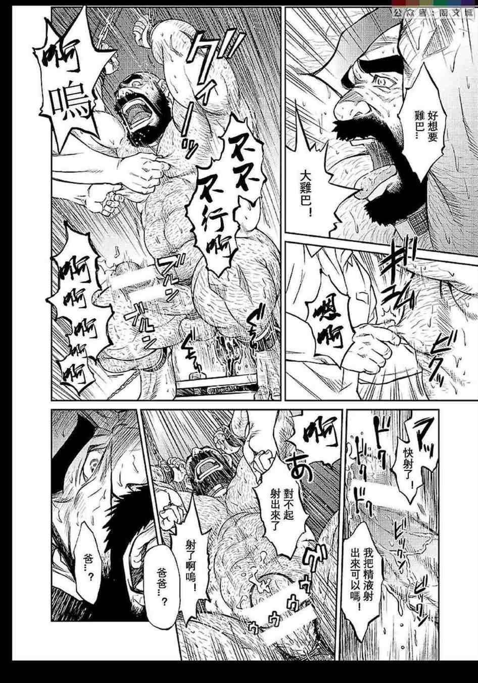 [BIGGYM[藤本郷、とりきくーや]]冲縄スレイブアイランド[BIGGYM[藤本郷、とりきくーや]]冲縄スレイブアイランド