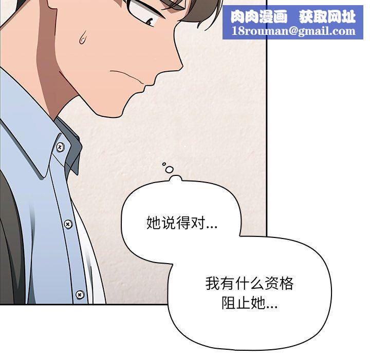 調教開關第34話