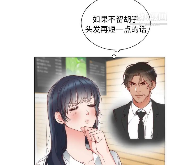 初戀的女兒第2话