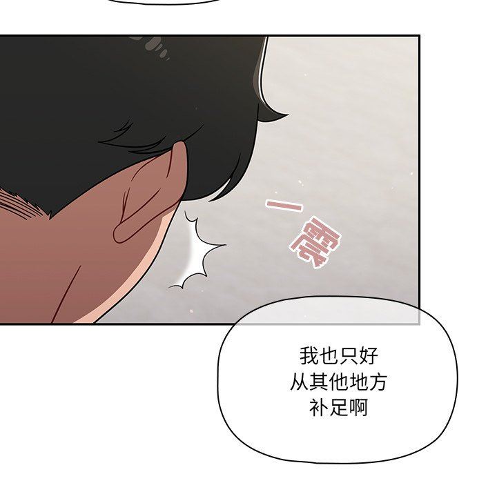 調教開關第34話