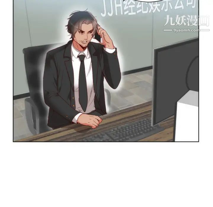 初戀的女兒第2话