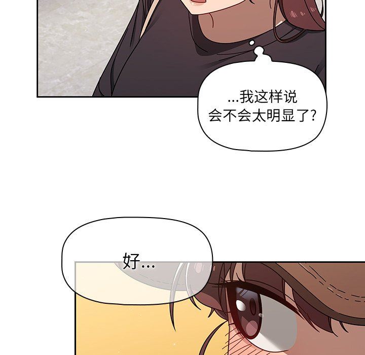 調教開關第34話