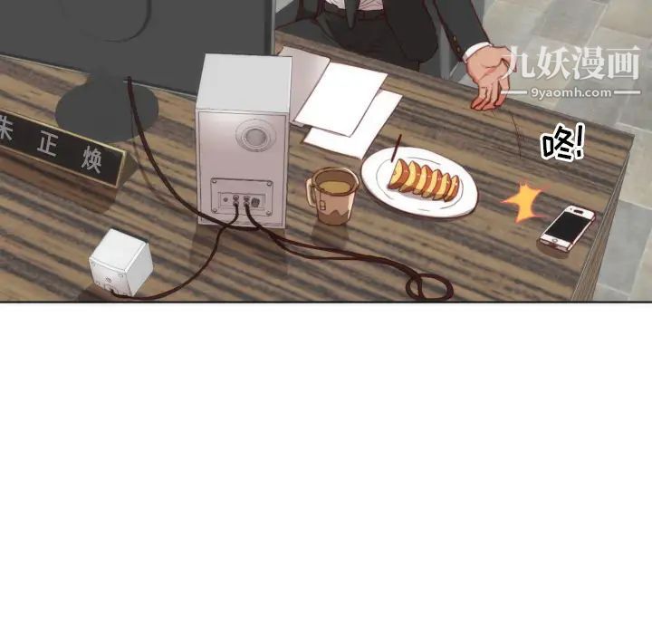 初戀的女兒第2话