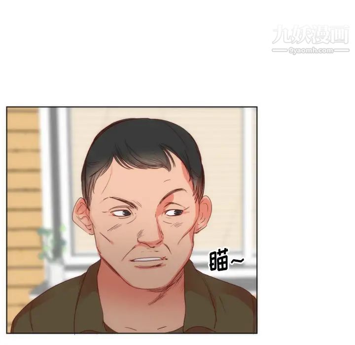 初戀的女兒第2话