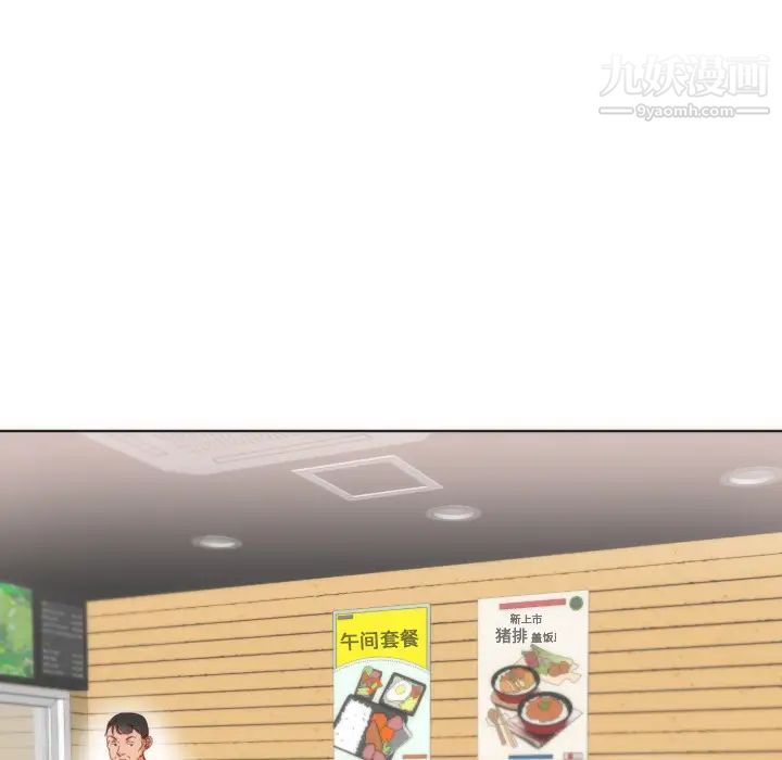 初戀的女兒第2话