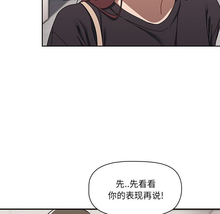 調教開關第34話