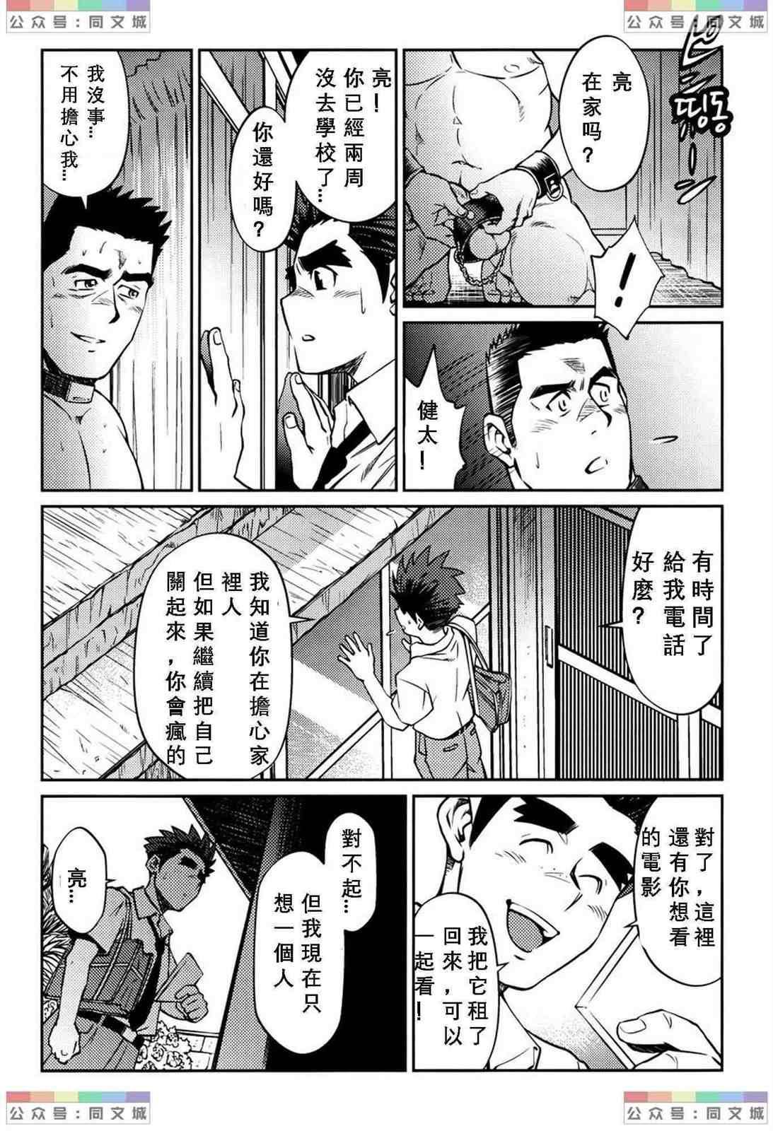 [BIGGYM[藤本郷、とりきくーや]]冲縄スレイブアイランド[BIGGYM[藤本郷、とりきくーや]]冲縄スレイブアイランド