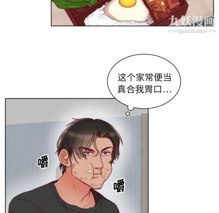 初恋的女儿第2话