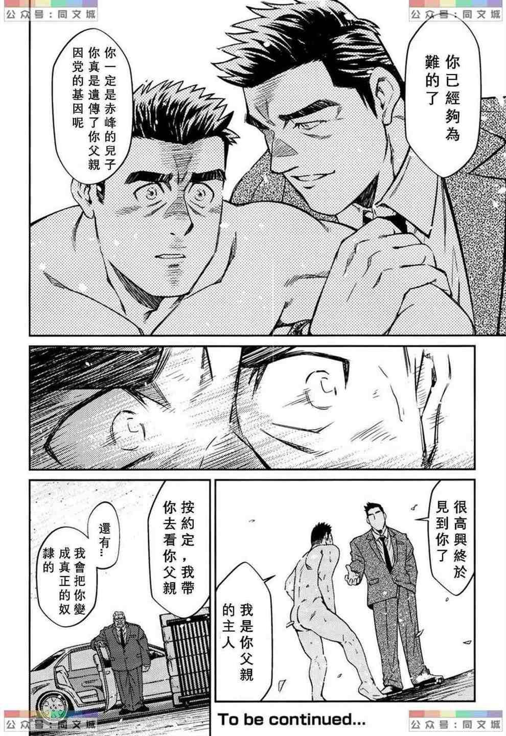 [BIGGYM[藤本郷、とりきくーや]]冲縄スレイブアイランド[BIGGYM[藤本郷、とりきくーや]]冲縄スレイブアイランド