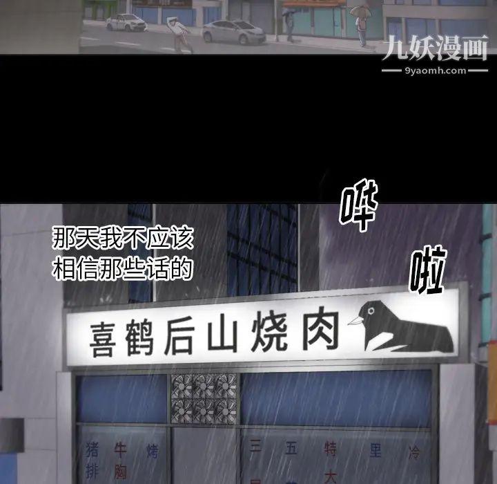 初恋的女儿第2话