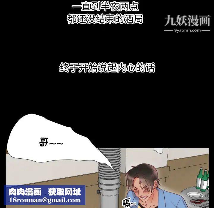 初恋的女儿第2话