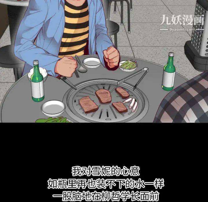 初恋的女儿第2话