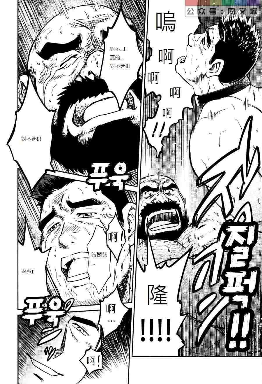 [BIGGYM[藤本郷、とりきくーや]]冲縄スレイブアイランド[BIGGYM[藤本郷、とりきくーや]]冲縄スレイブアイランド