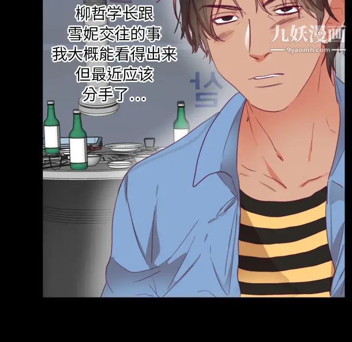 初戀的女兒第2话