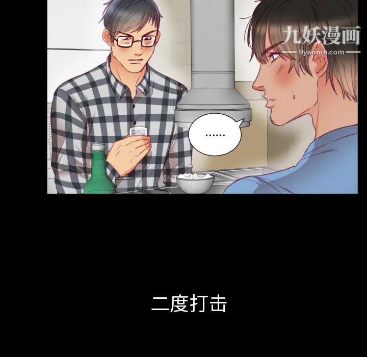 初恋的女儿第2话