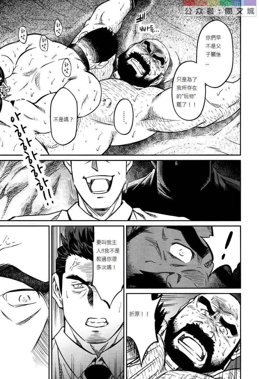 [BIGGYM[藤本郷、とりきくーや]]沖縄スレイブアイランド[BIGGYM[藤本郷、とりきくーや]]沖縄スレイブアイランド