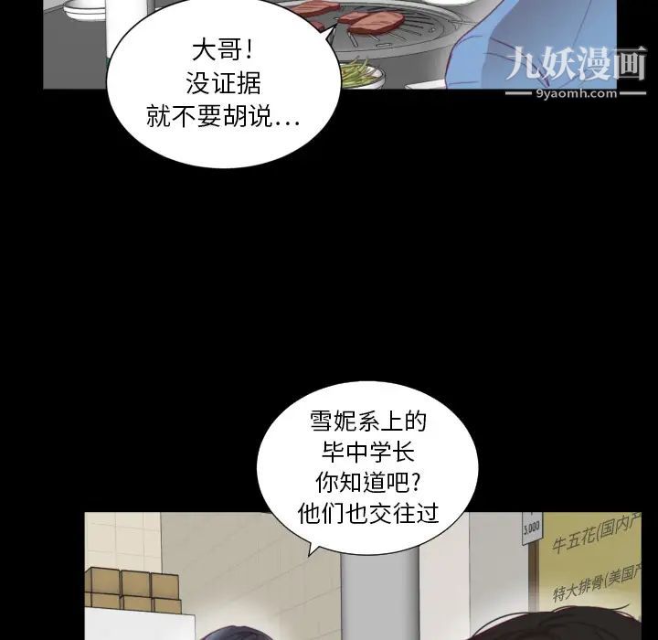 初戀的女兒第2话