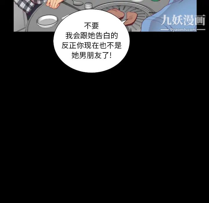 初恋的女儿第2话