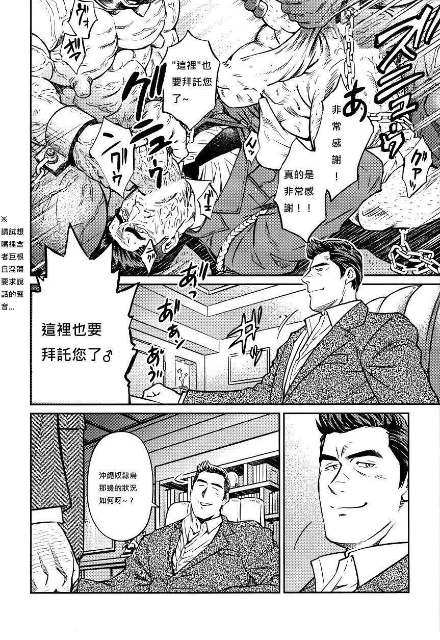 [BIGGYM[藤本郷、とりきくーや]]冲縄スレイブアイランド[BIGGYM[藤本郷、とりきくーや]]冲縄スレイブアイランド