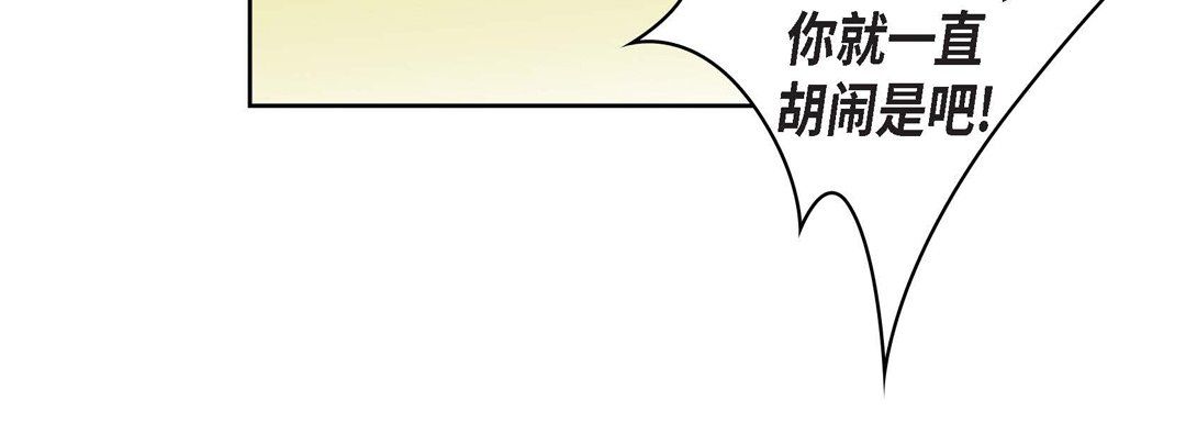 獻給心臟第11話