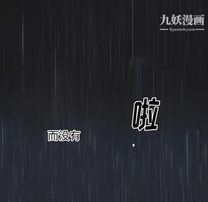 初恋的女儿第2话