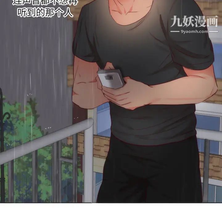 初恋的女儿第2话