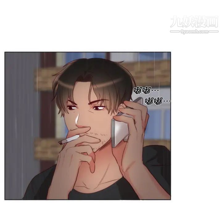 初恋的女儿第2话