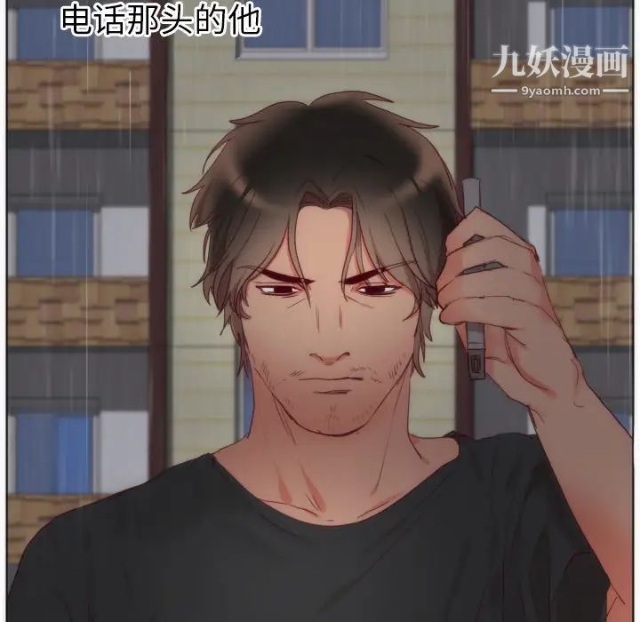 初戀的女兒第2话