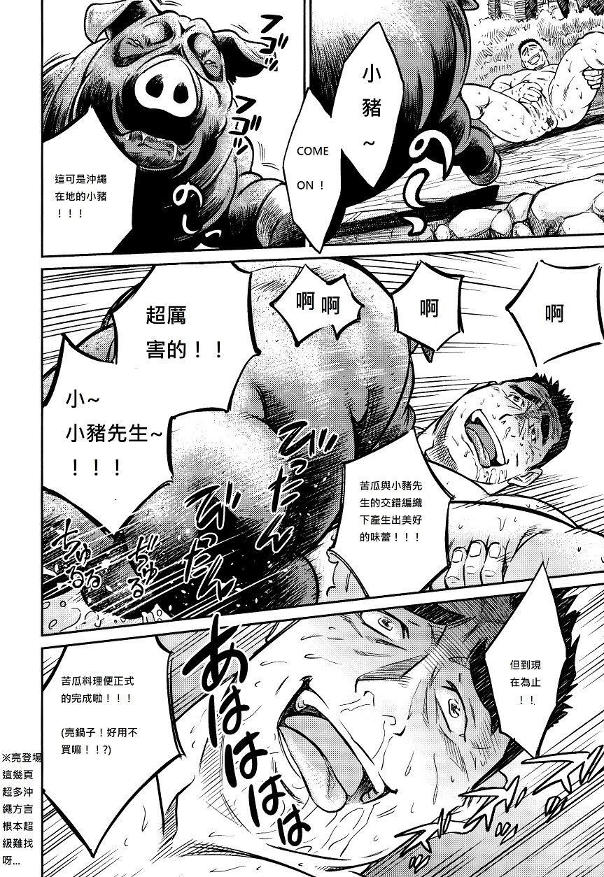 [BIGGYM[藤本郷、とりきくーや]]沖縄スレイブアイランド[BIGGYM[藤本郷、とりきくーや]]沖縄スレイブアイランド