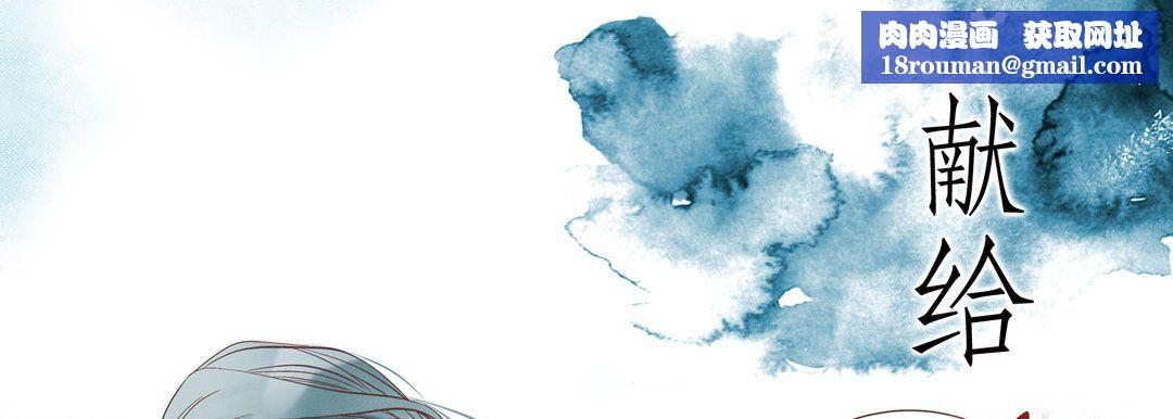 献给心臟第12话