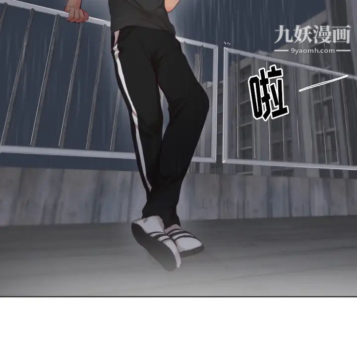 初戀的女兒第3话