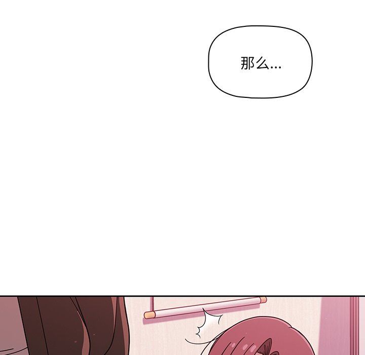 調教開關第36話