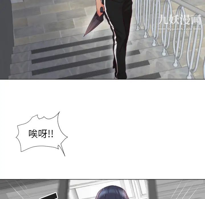 初恋的女儿第3话