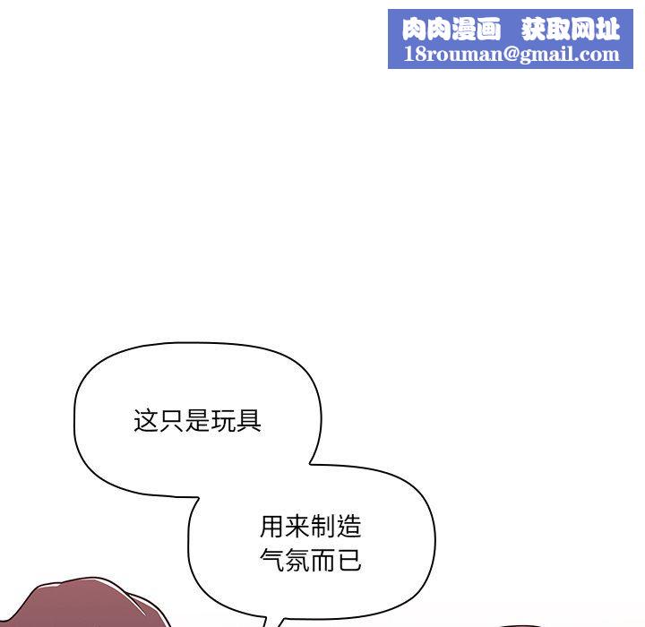 調教開關第36話