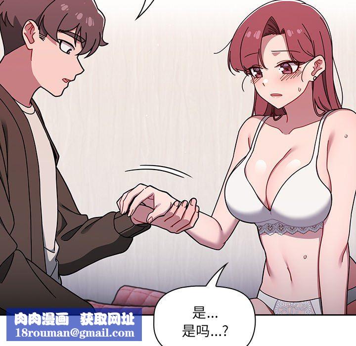 调教开关第36话