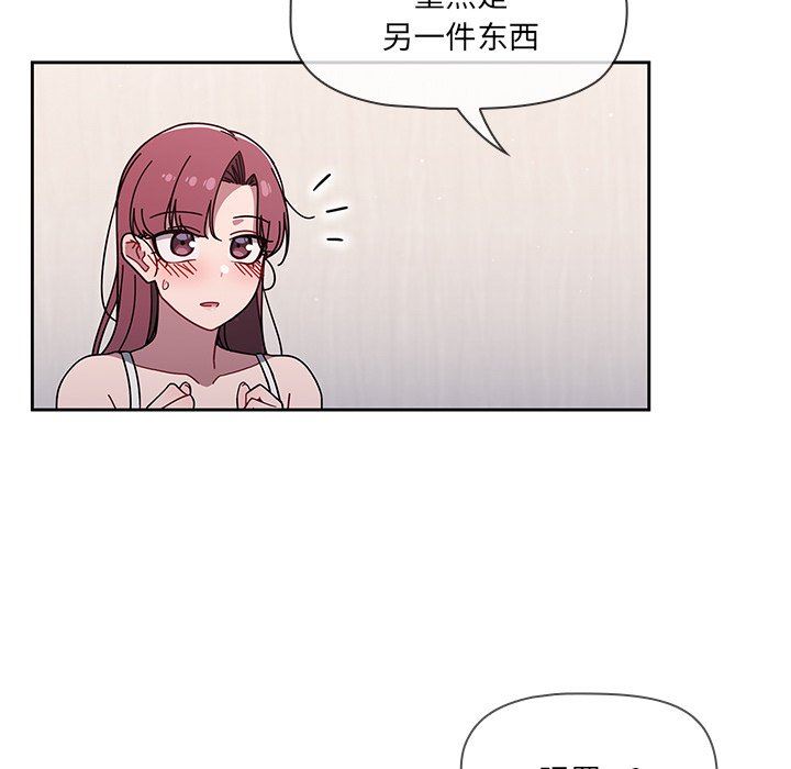 調教開關第36話