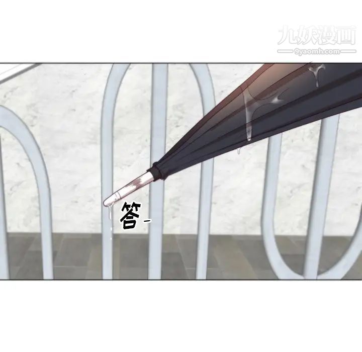 初戀的女兒第3话