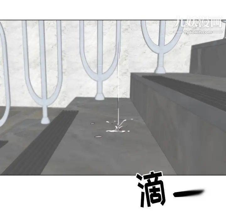 初恋的女儿第3话