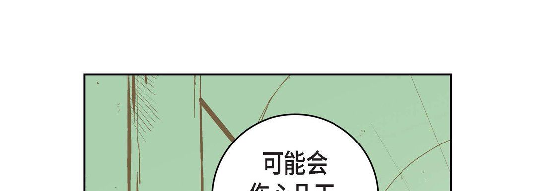 献给心臟第12话