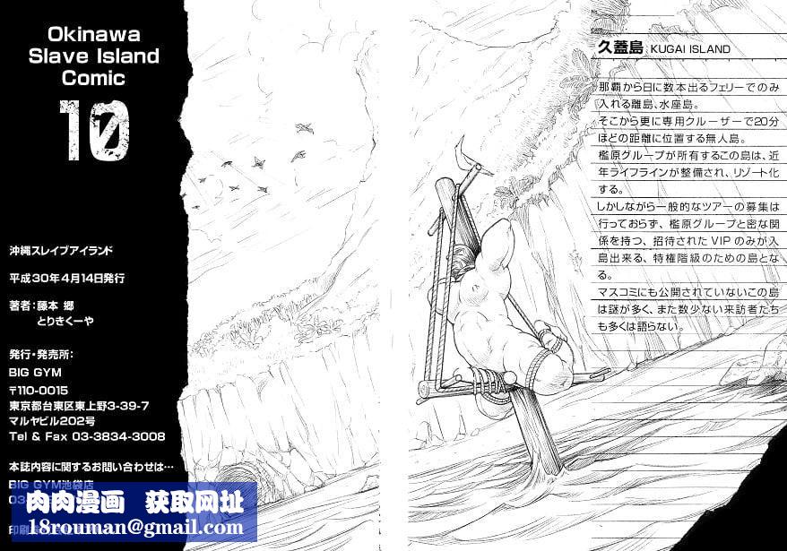 [BIGGYM[藤本郷、とりきくーや]]冲縄スレイブアイランド[BIGGYM[藤本郷、とりきくーや]]冲縄スレイブアイランド