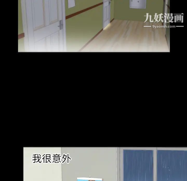 初恋的女儿第3话