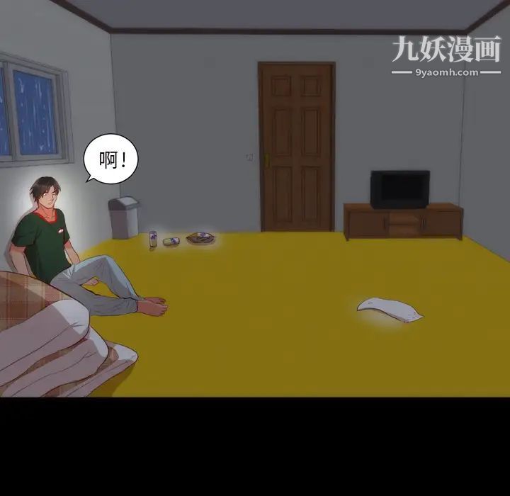 初恋的女儿第3话
