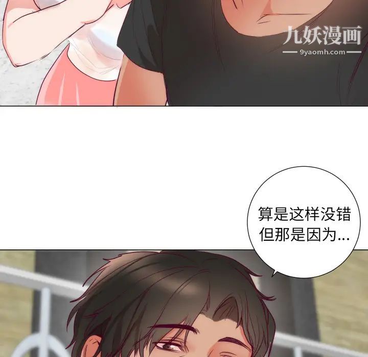 初恋的女儿第3话